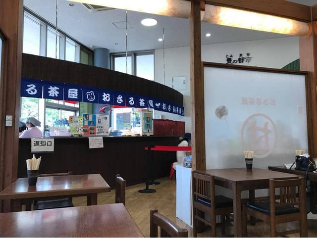 おさる茶屋 - サブ画像1