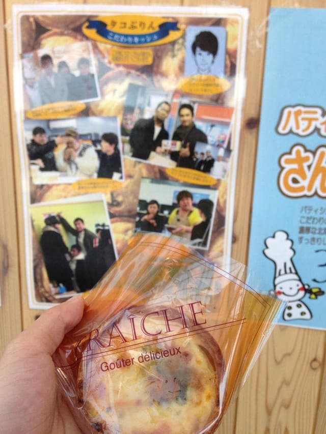 菓房山清 南三陸本店 - サブ画像3