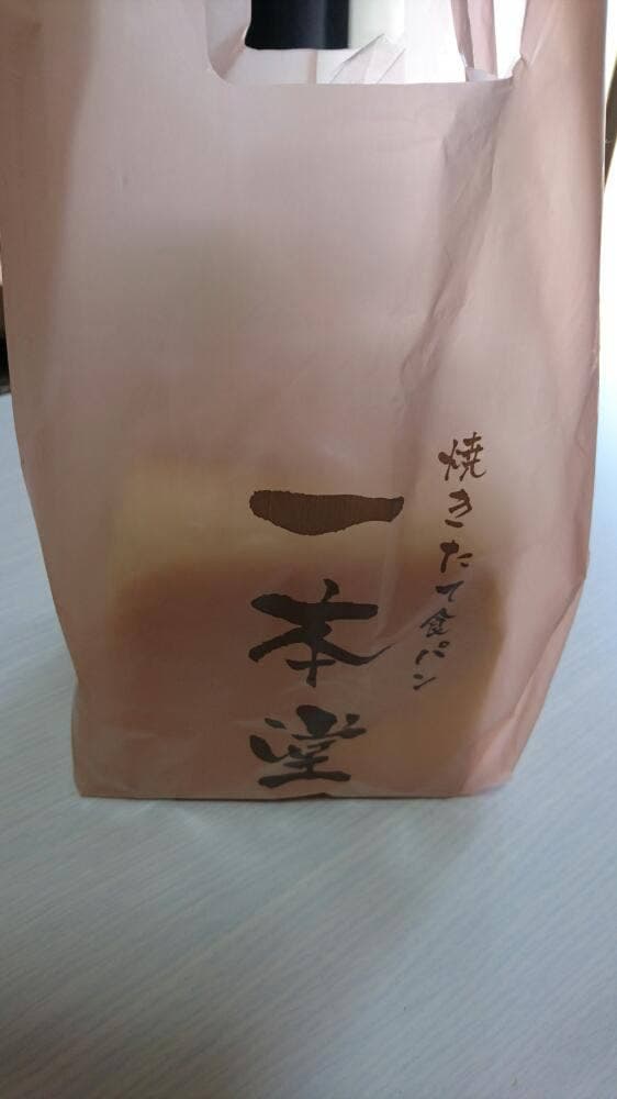 一本堂 武蔵小金井中町店 - サブ画像1