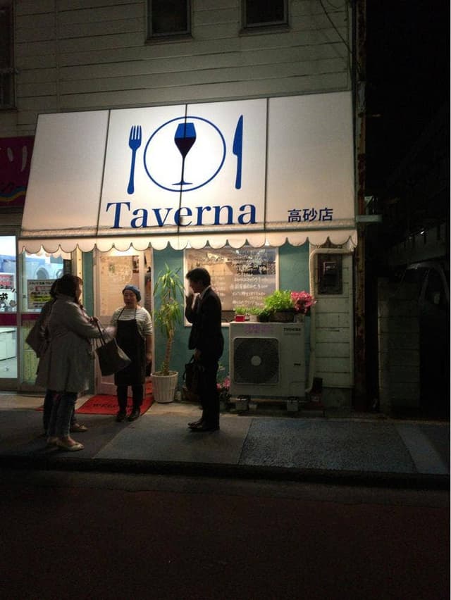 taverna 高砂店 - サブ画像1