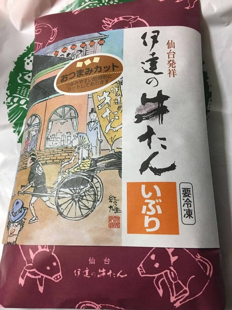 おみやげ処せんだい4号