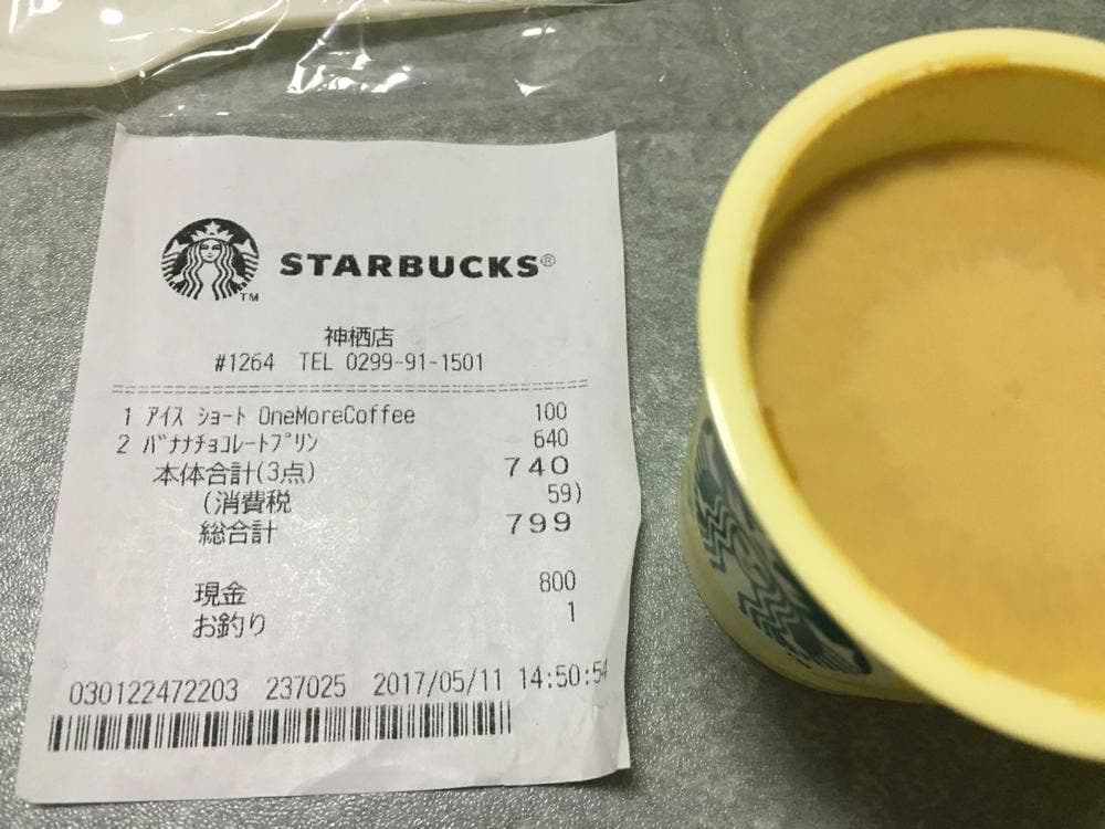 スターバックス コーヒー 神栖店
