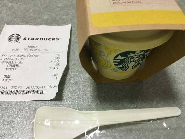 スターバックス コーヒー 神栖店 - サブ画像3