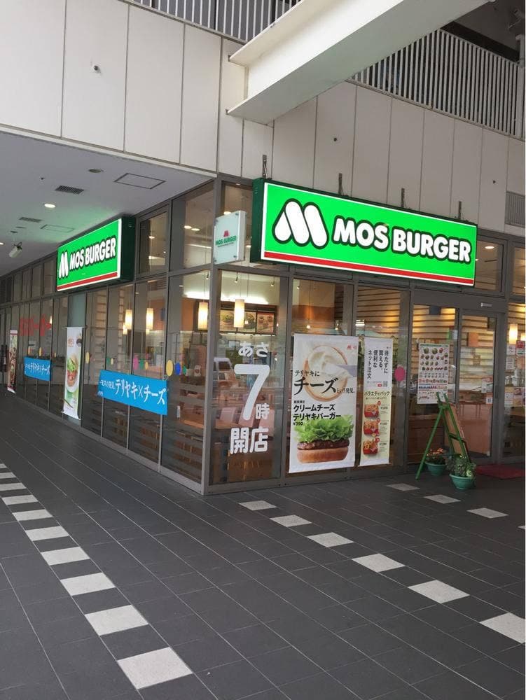 モスバーガー 長崎対馬店