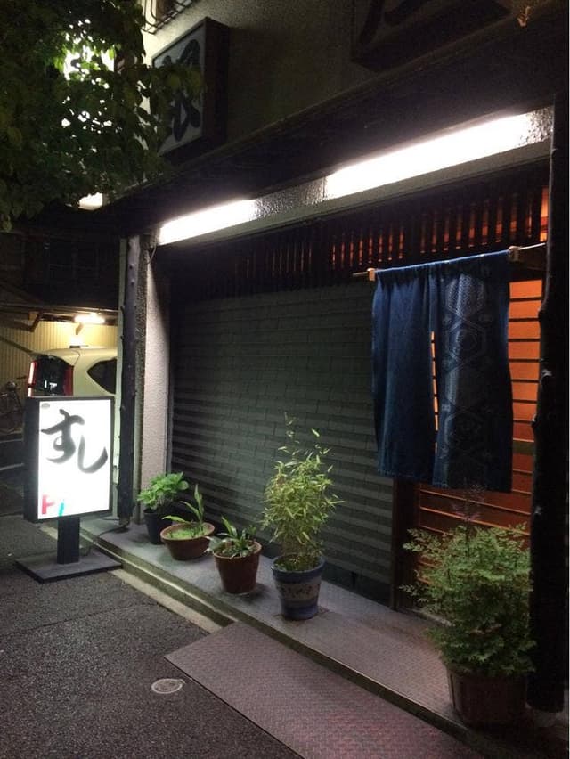 銀座寿司 - サブ画像2