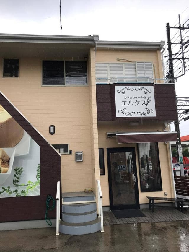 シフォンケーキのエルクス - サブ画像2
