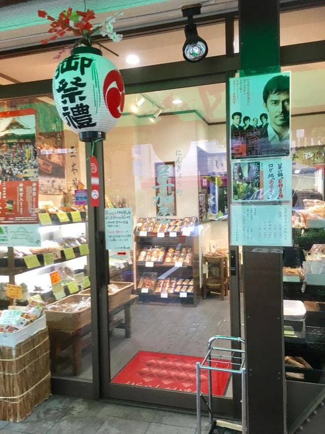 草加屋 - サブ画像3