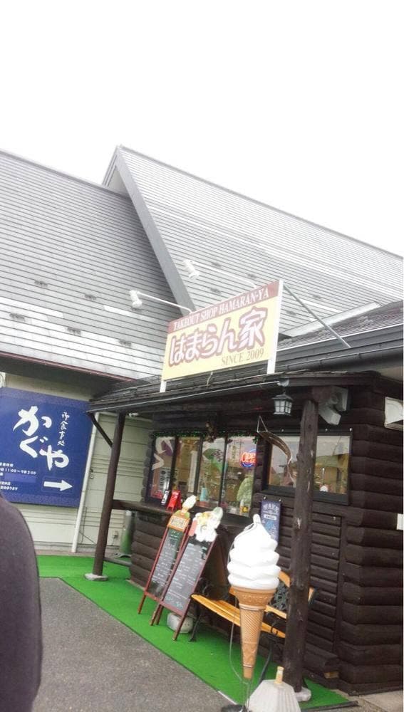 はまらん家 奥州店 - サブ画像2
