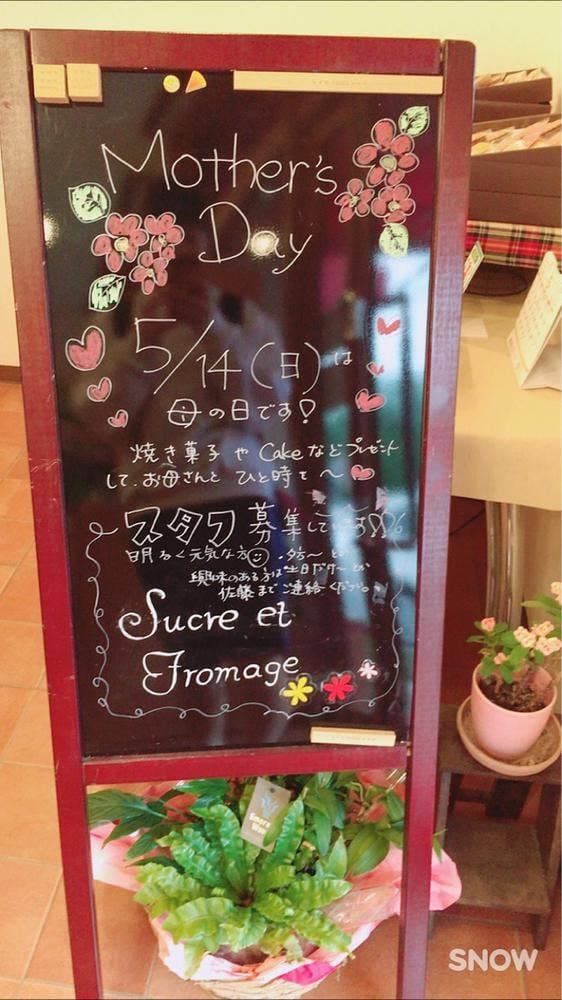 シュクルエトフロマージュ - サブ画像3