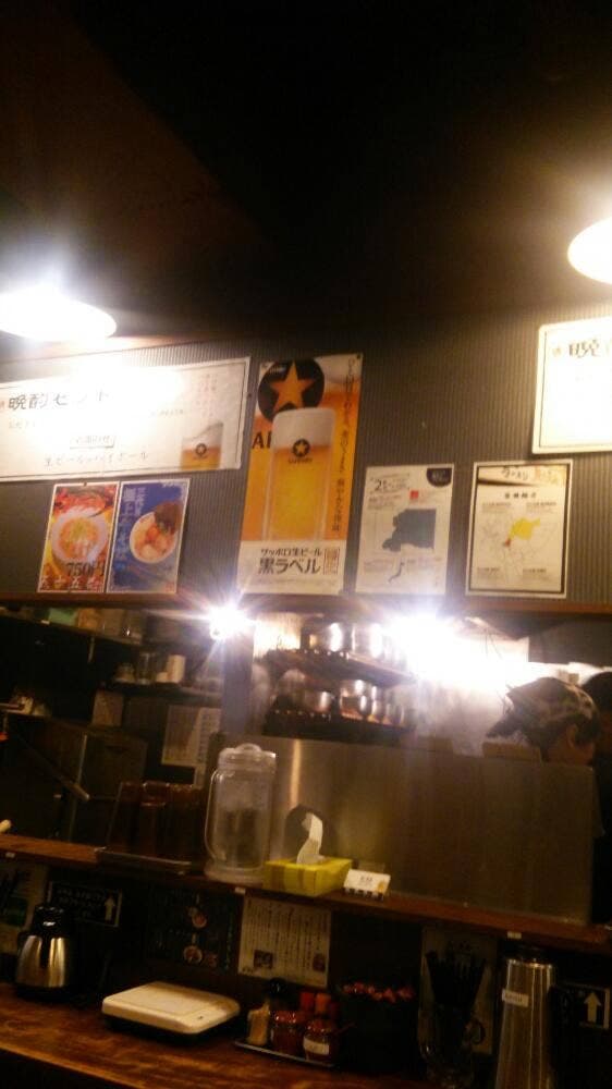 五十五番 豊田店 - サブ画像3