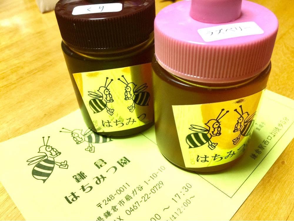 鎌倉はちみつ園