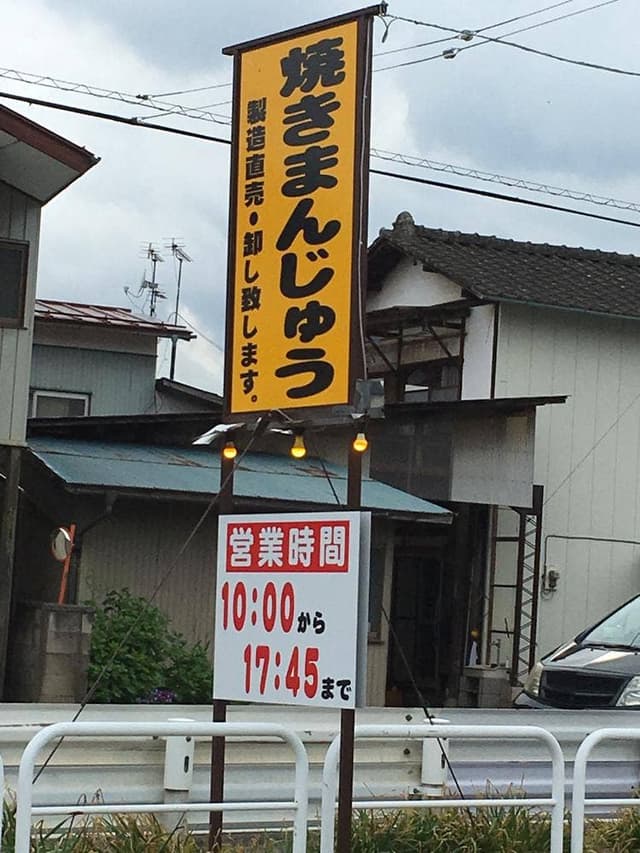 火群庵 本店 - サブ画像2