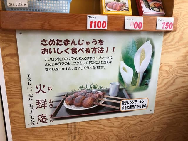 火群庵 本店 - サブ画像3