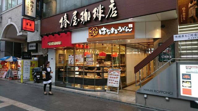 ポンパドウル 六本木本店 - サブ画像3