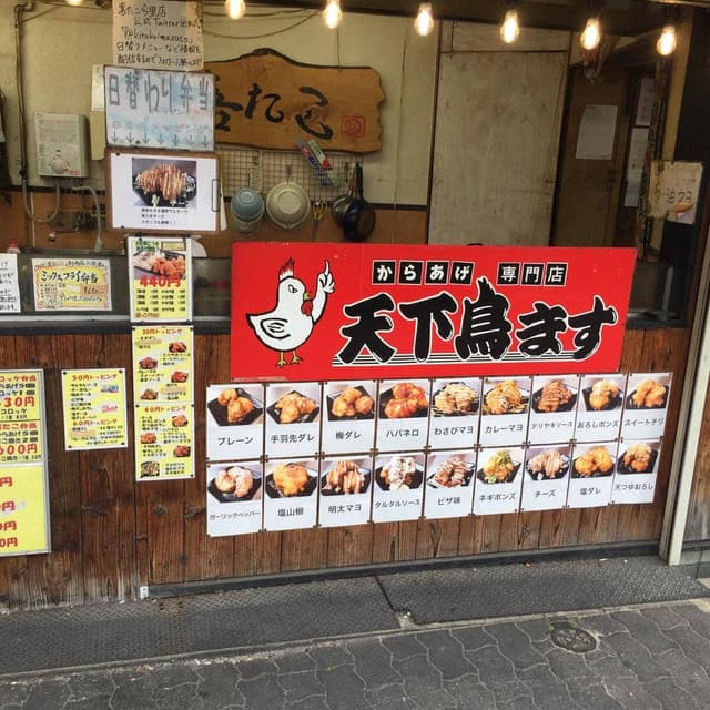 喜たこ 今里店 - サブ画像2