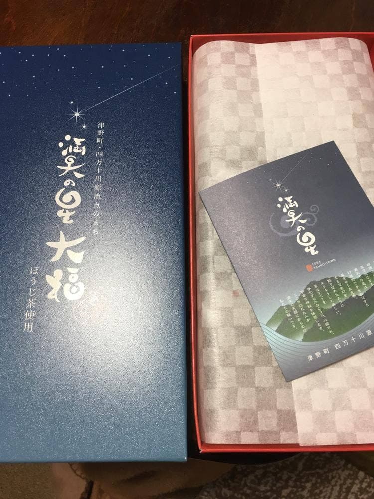 満天の星 本社・加工所