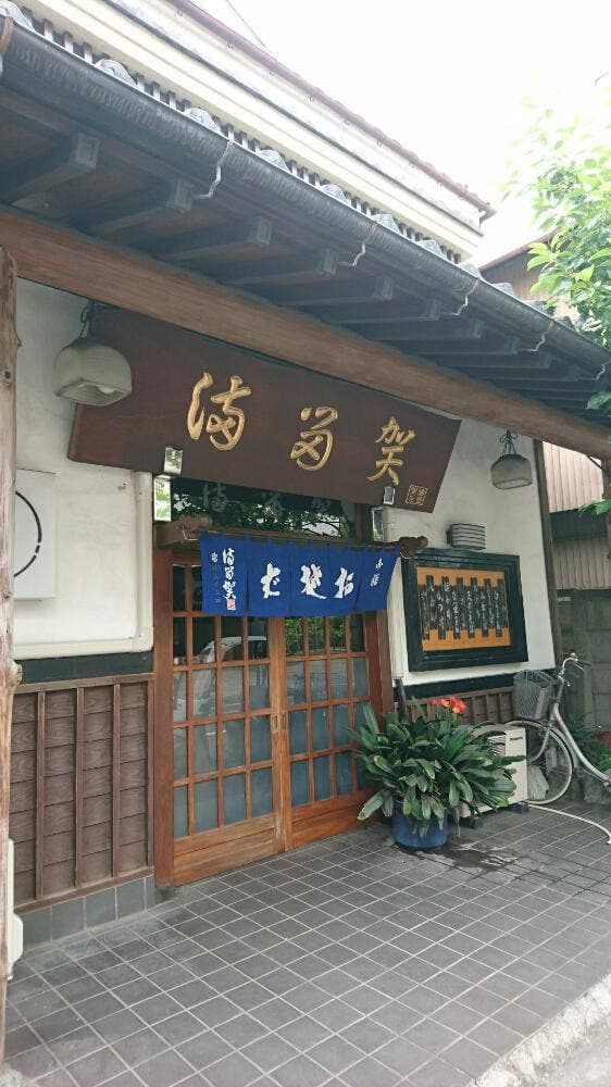 満留賀 - サブ画像3