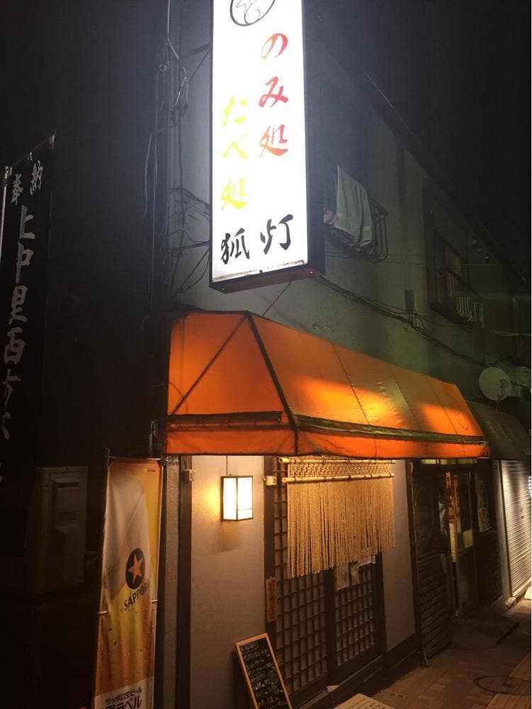 お多福