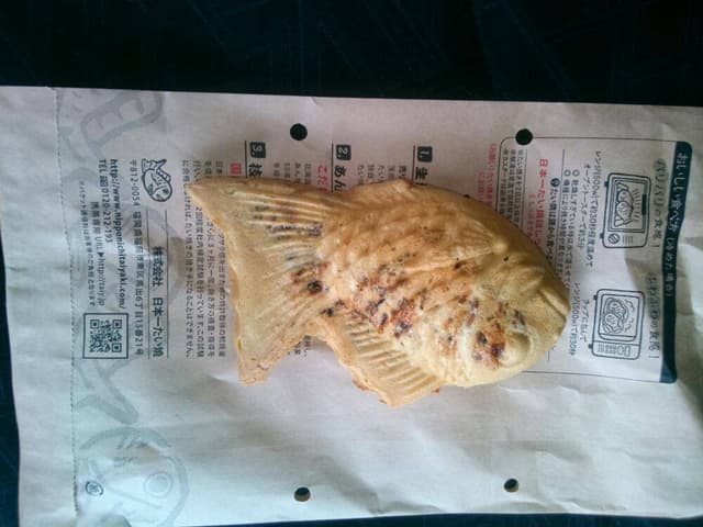 日本一たい焼 奈良御所店 - サブ画像3