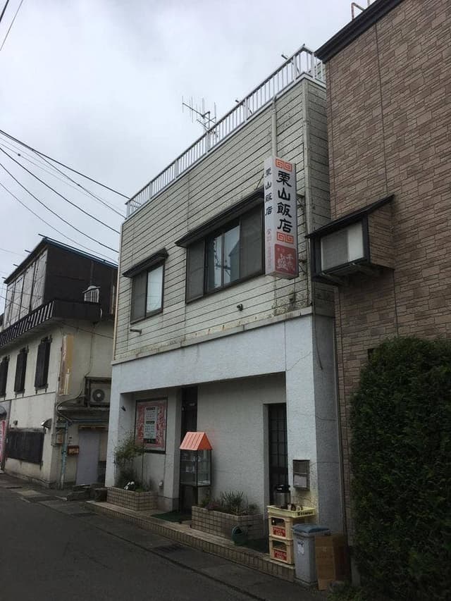栗山飯店 - サブ画像1