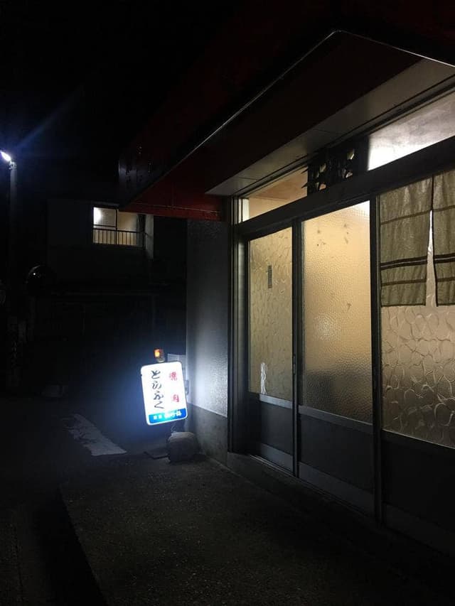 とらふく - サブ画像2