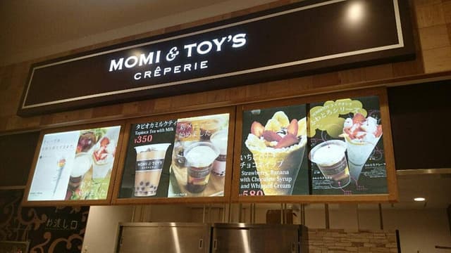 モミアンドトイズ 湘南モールフィル店 - サブ画像1