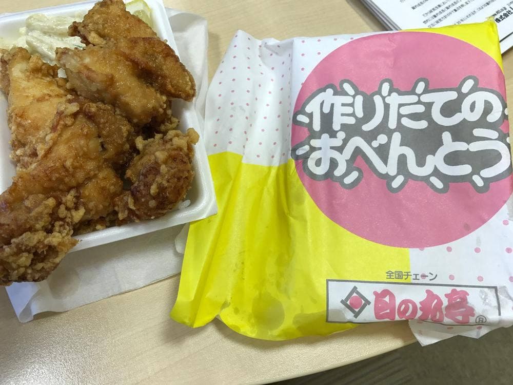 日の丸亭国見店