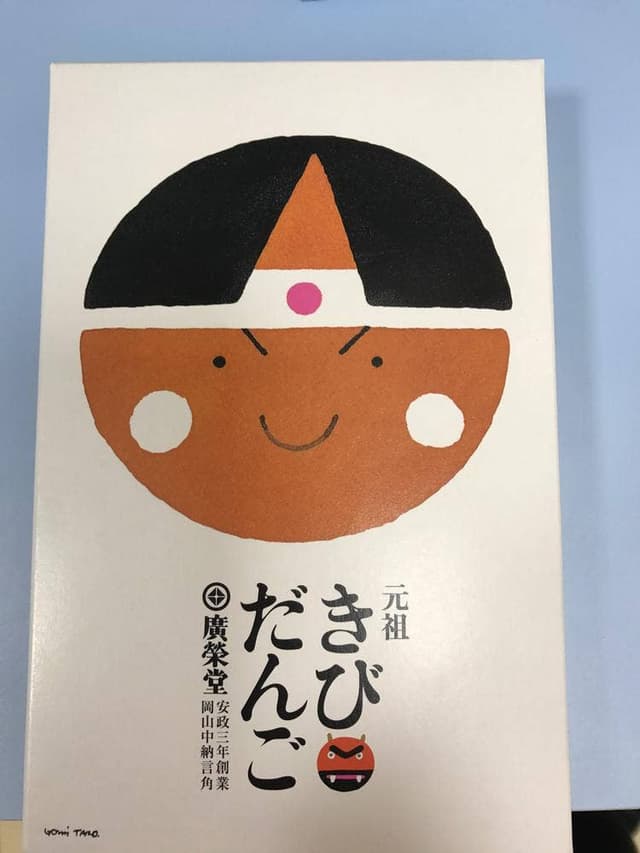 廣榮堂 さんすて岡山店 - サブ画像1