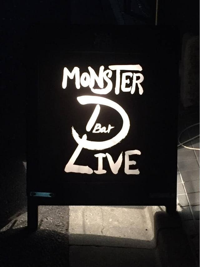 Bar MONSTER DLIVE - サブ画像3