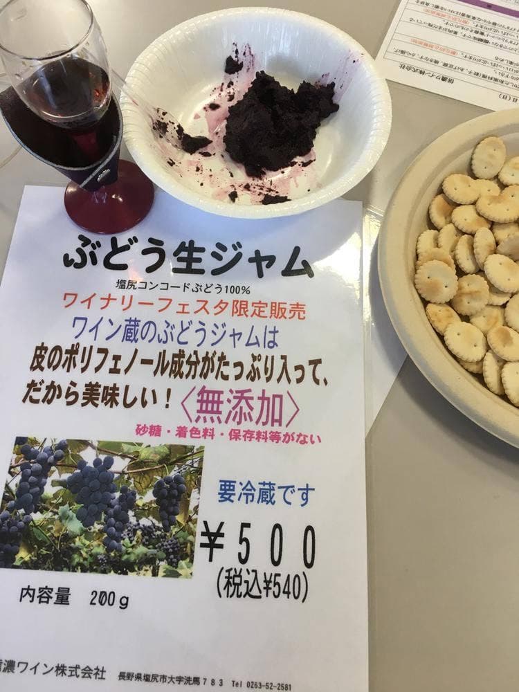 信濃ワイン