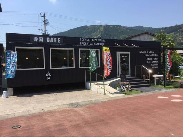 寿園CAFE - サブ画像3