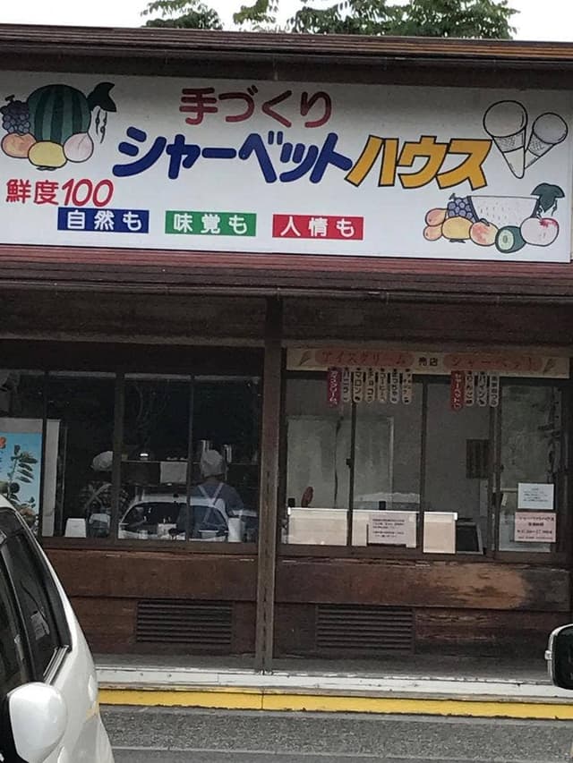 クラフトの里 - サブ画像2