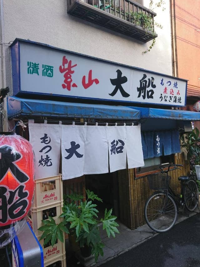 大船 - サブ画像2