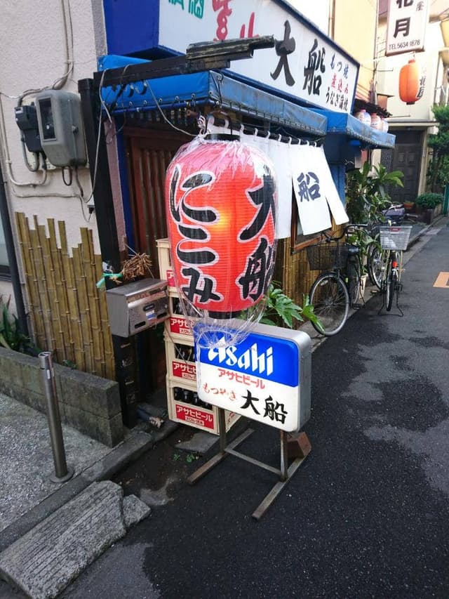 大船 - サブ画像3