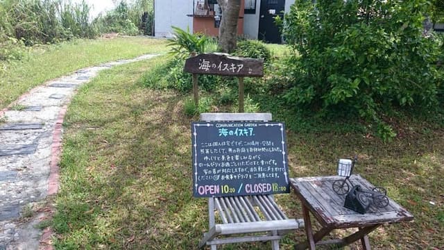 海のイスキア - サブ画像2