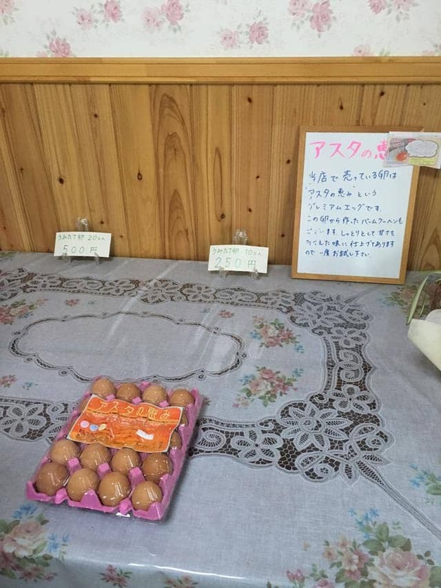アスタの恵み トヨムラファーム直売所 - サブ画像2