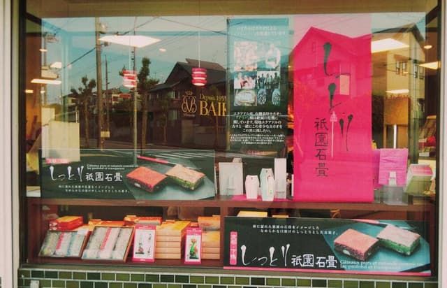 バイカル 北くずは店 - サブ画像3
