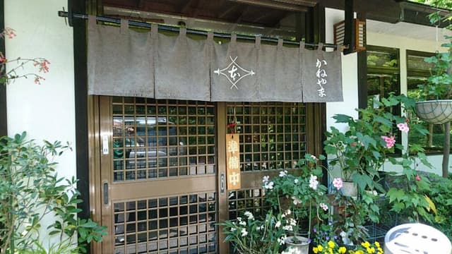 かねやま - サブ画像3