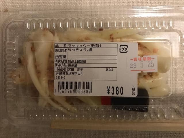 JAおきなわ八重山ファーマーズマーケット ゆらてぃく市場 - サブ画像1