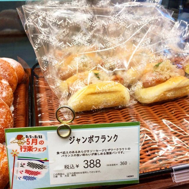 アンジェターブルカフェ 大泉学園店 - サブ画像2
