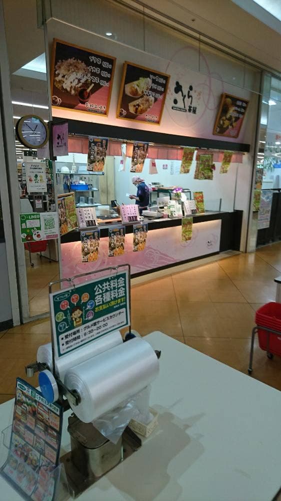 さくら茶屋 ワイプラザ店 - サブ画像2