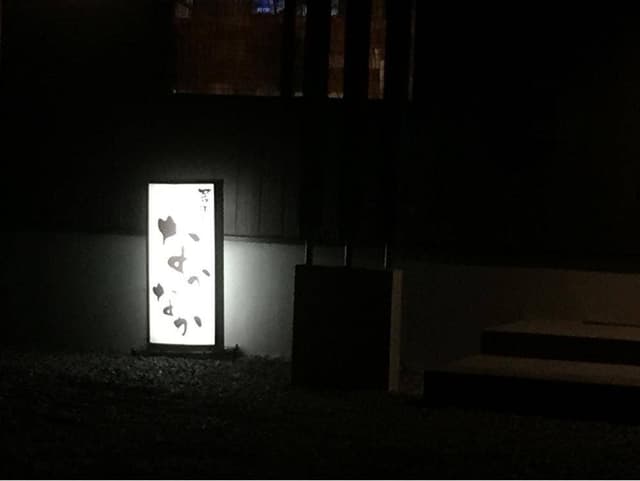 居酒屋 なかなか - サブ画像2