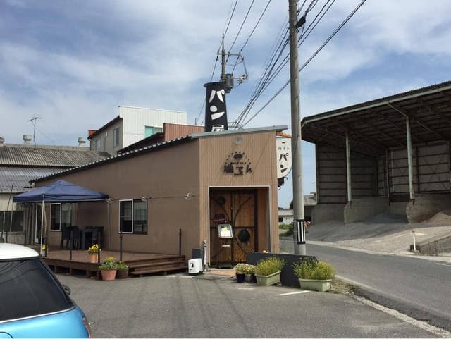 おいしいぱんの満てん - サブ画像1