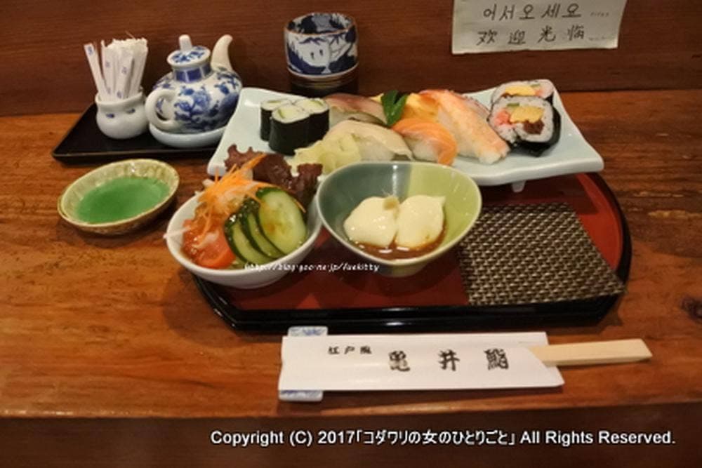 亀井鮨