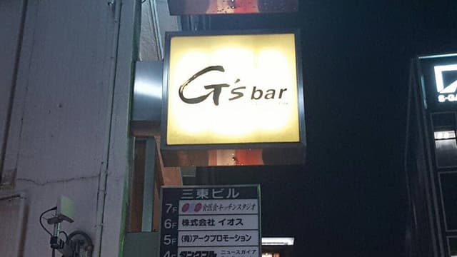 G’sbar - サブ画像2