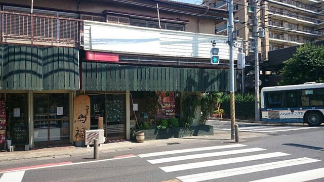 鳥福 - サブ画像3