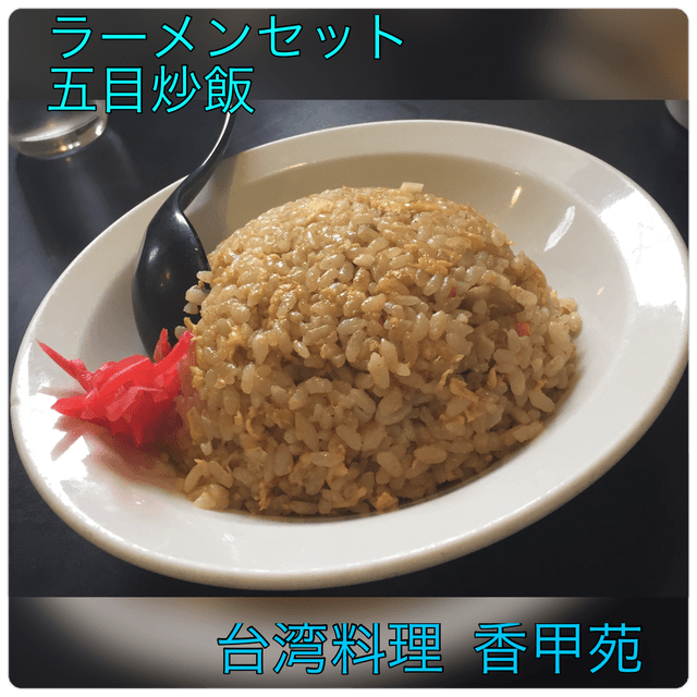 香甲苑 - サブ画像1