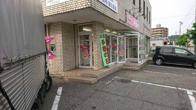 寿しエクスプレス丸山店 - サブ画像2