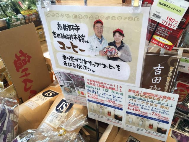 吉田珈琲本舗 - サブ画像2
