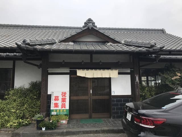 北部農園 - サブ画像2